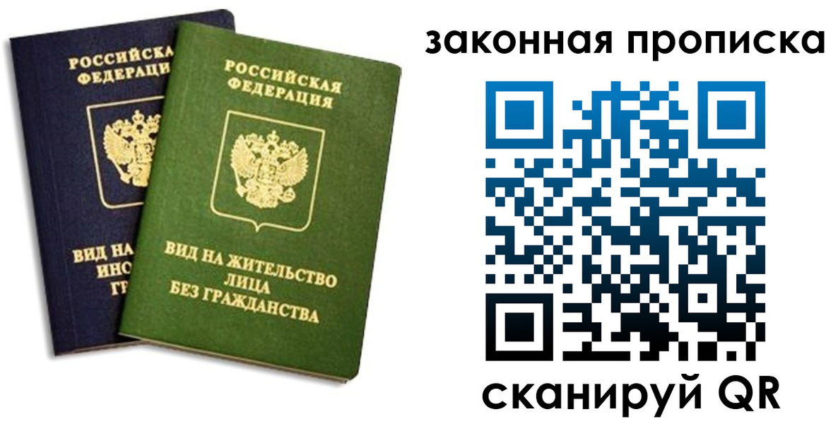 прописка паспорт в Волхове