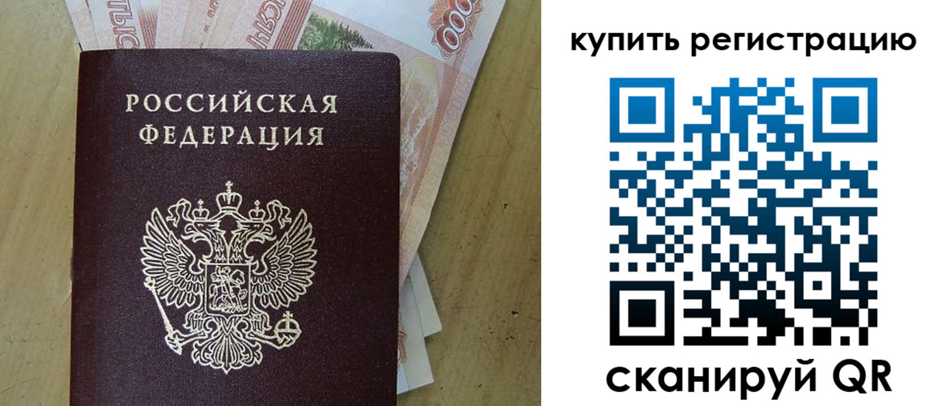временная регистрация поиск в Волхове