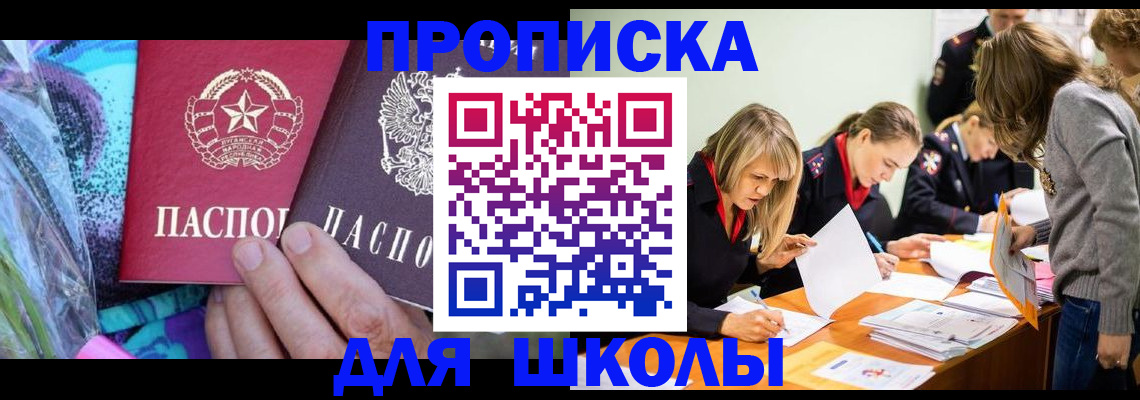 временная регистрация надежно в Волхове